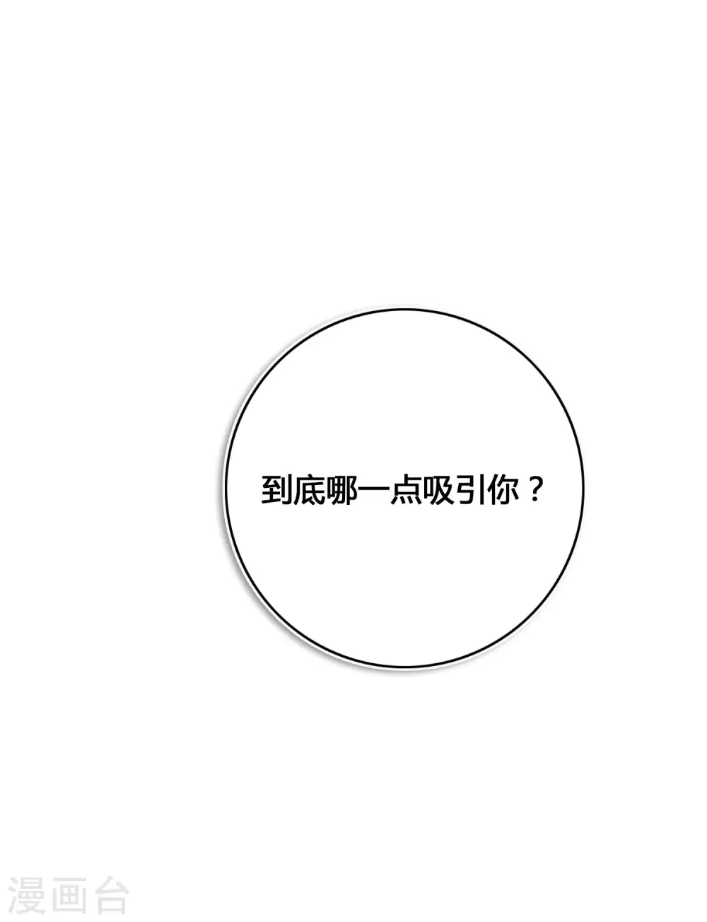 第25话 我一样可以满足你5