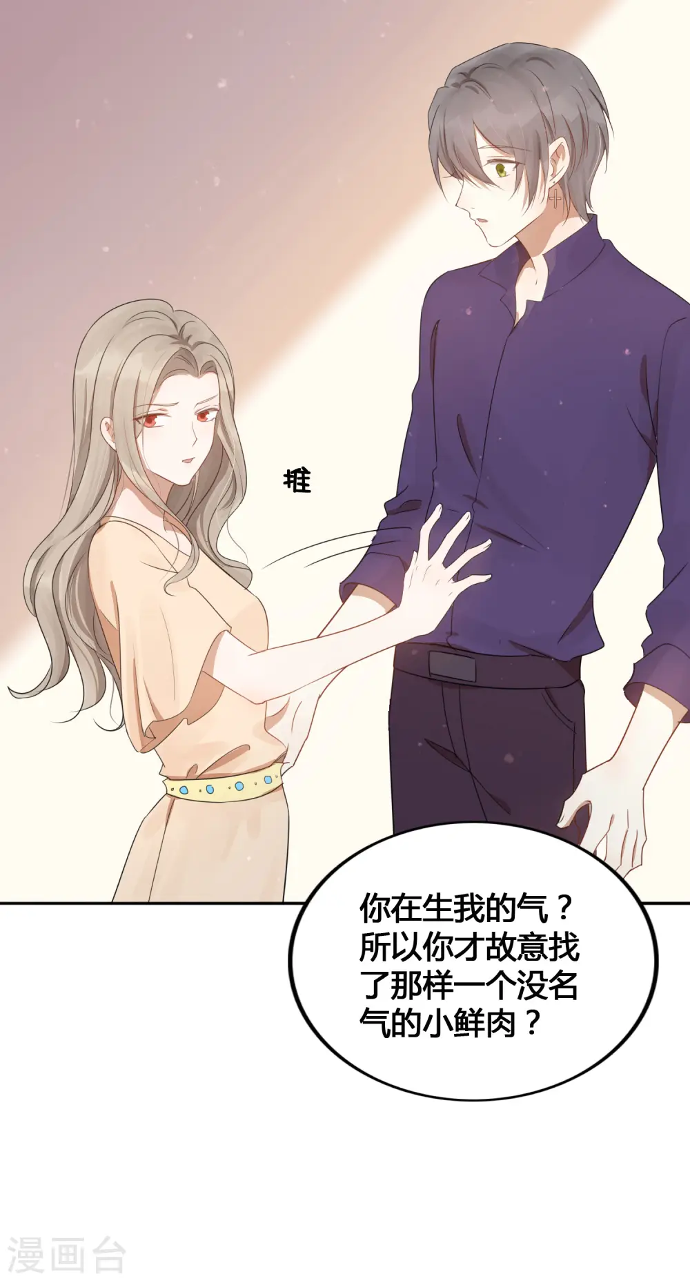 第24话 你只能是我的女人！47