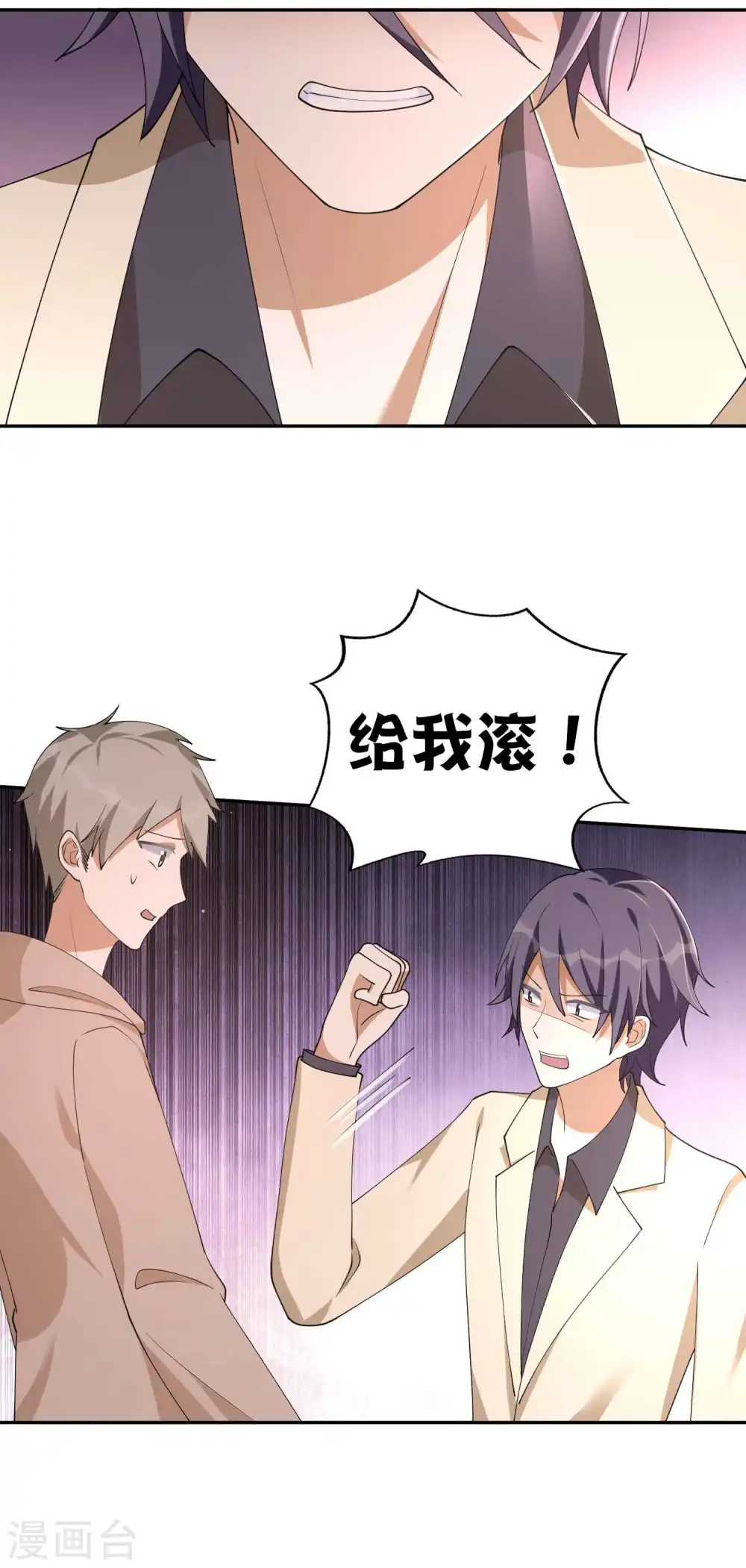 第154话 欺负我男朋友的都没好下场11