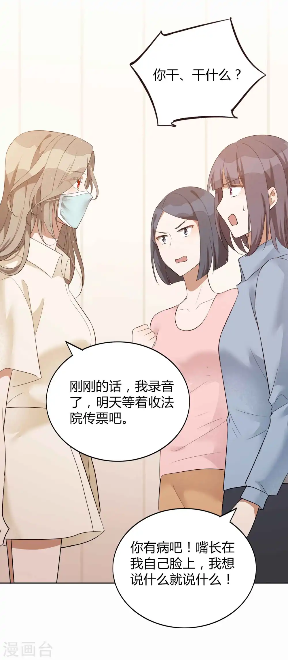 第73话 秦瑶已经完了！15