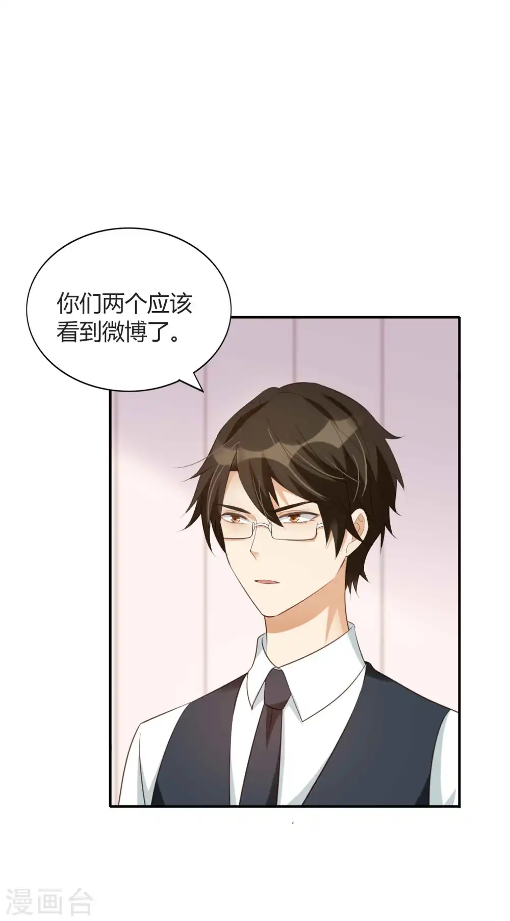 第79话 你是不是吃了很多苦？3