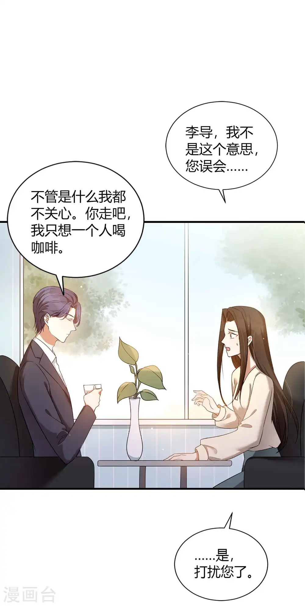 第60话 调戏女朋友的后果29