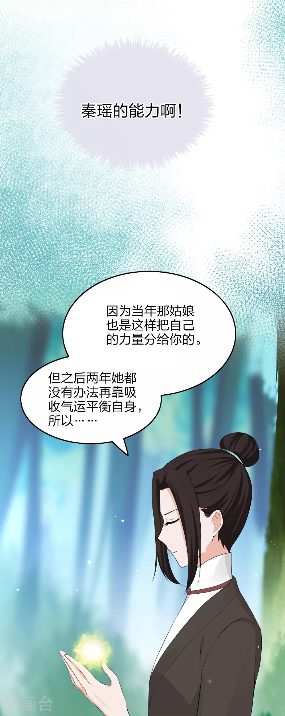 第182话 做你自己9