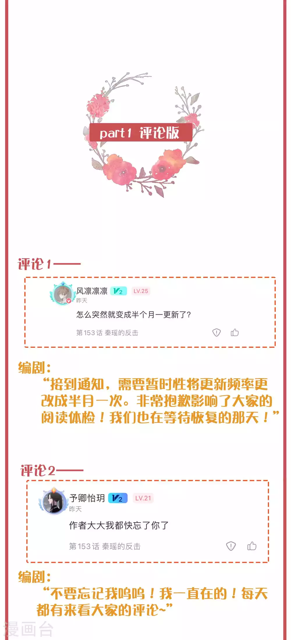 周末互动栏目第36期1