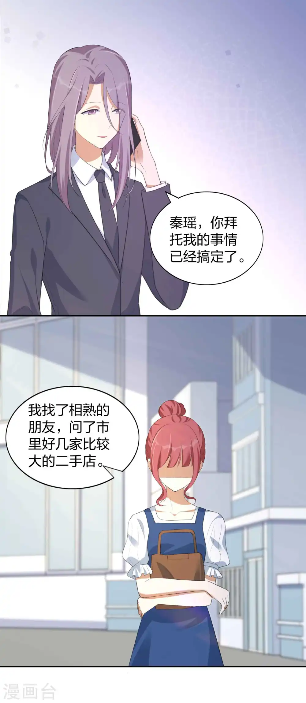 第153话 秦瑶的反击19