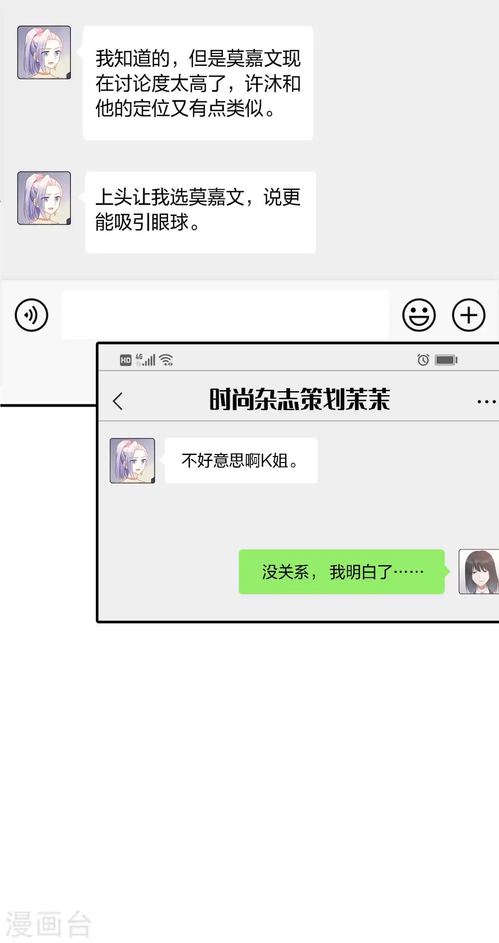 第88话 换个地方32