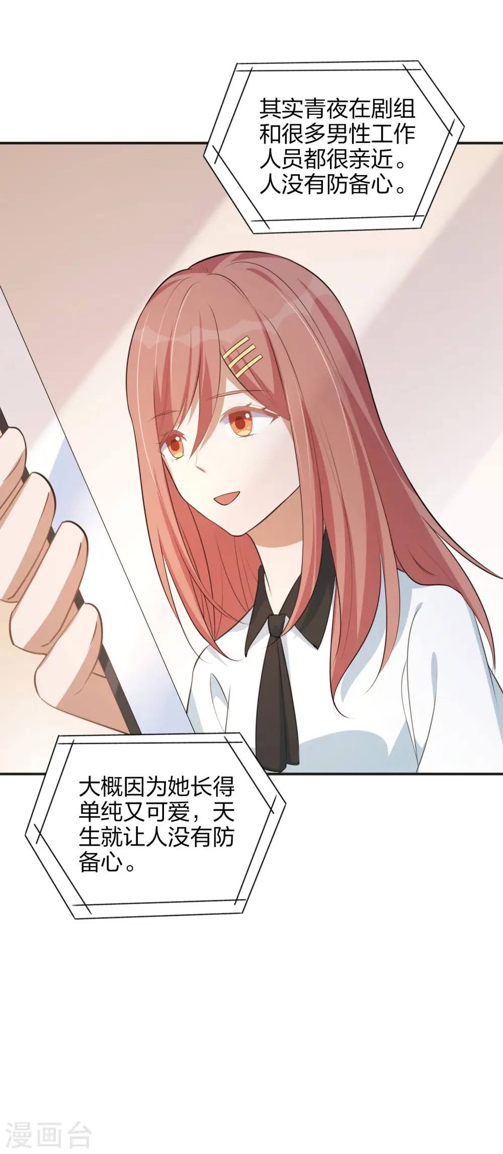 第166话 黑历史曝光了13