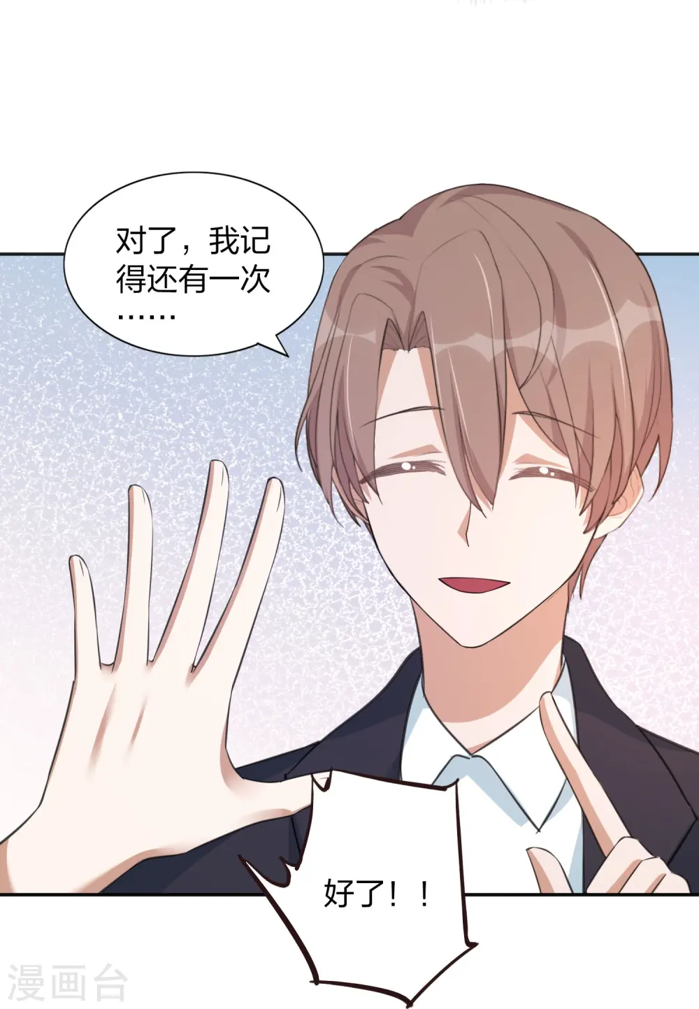 第161话 他是故意接近秦瑶的14