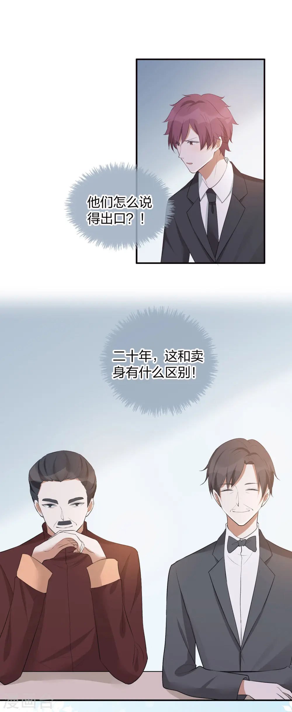 第108话 幸运值消失了？2