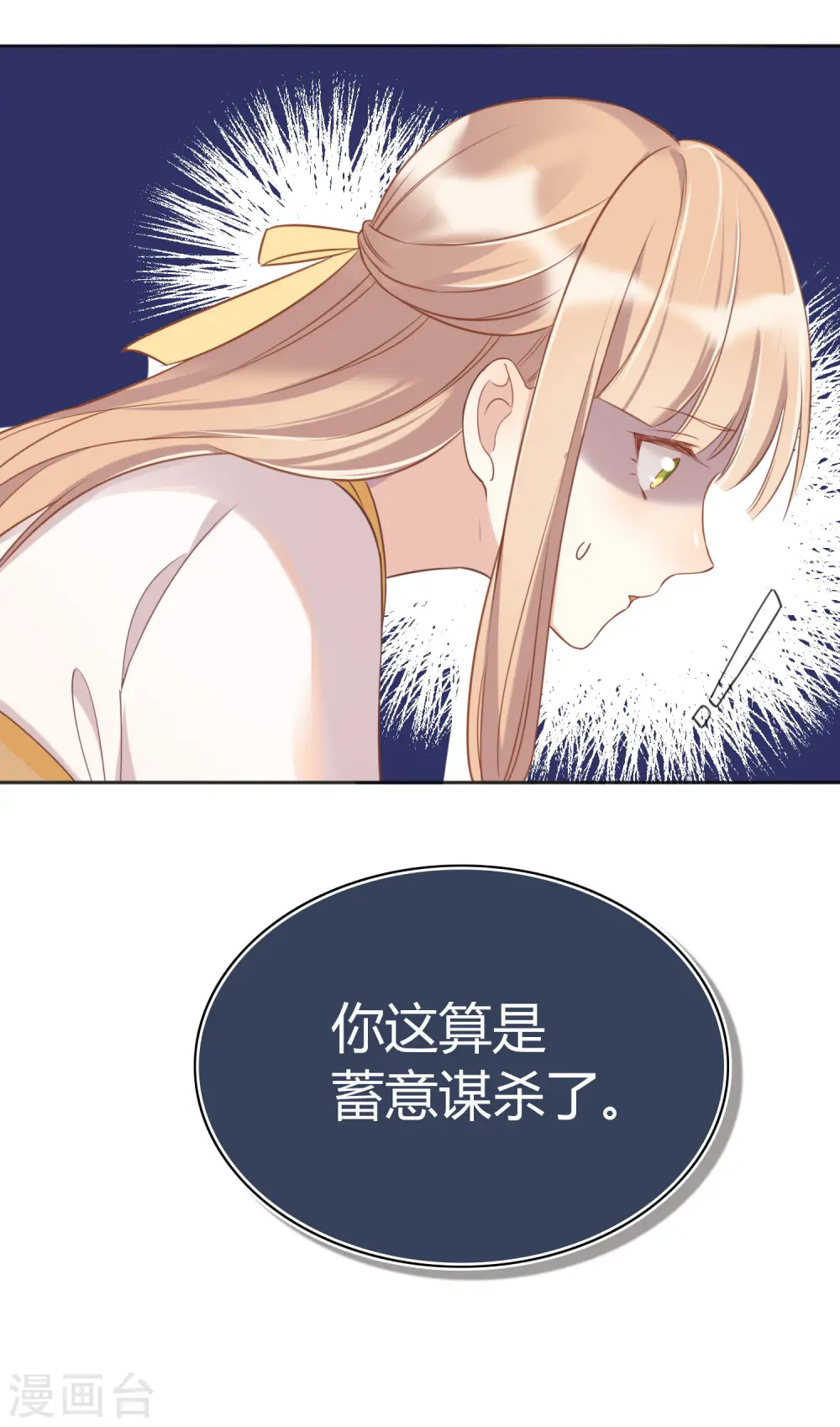 第16话 你怎么满脑子都是秦瑶？！14