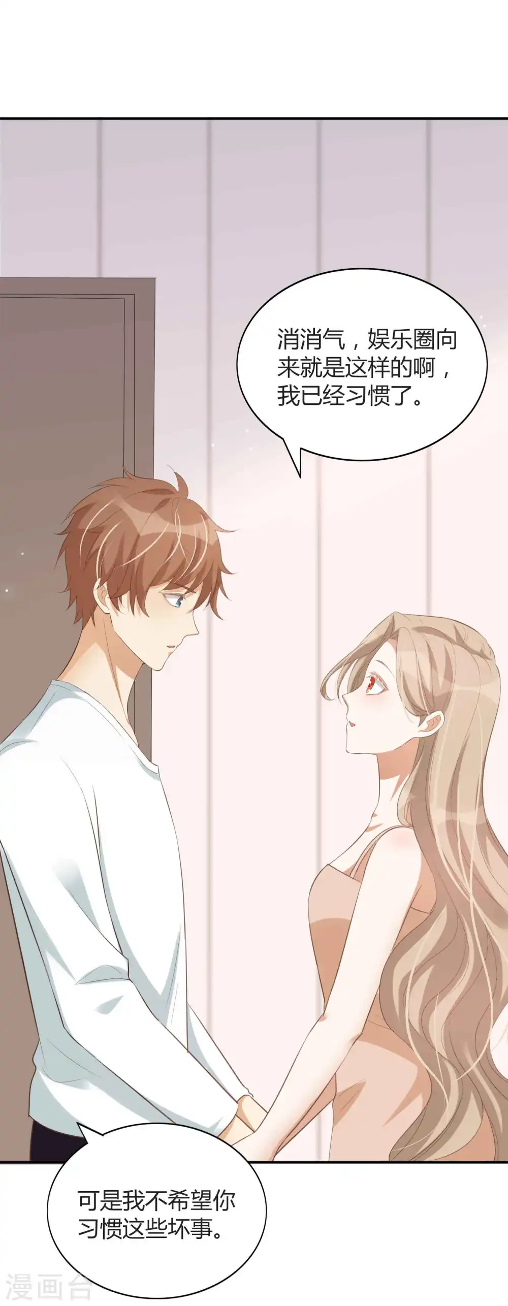 第79话 你是不是吃了很多苦？9