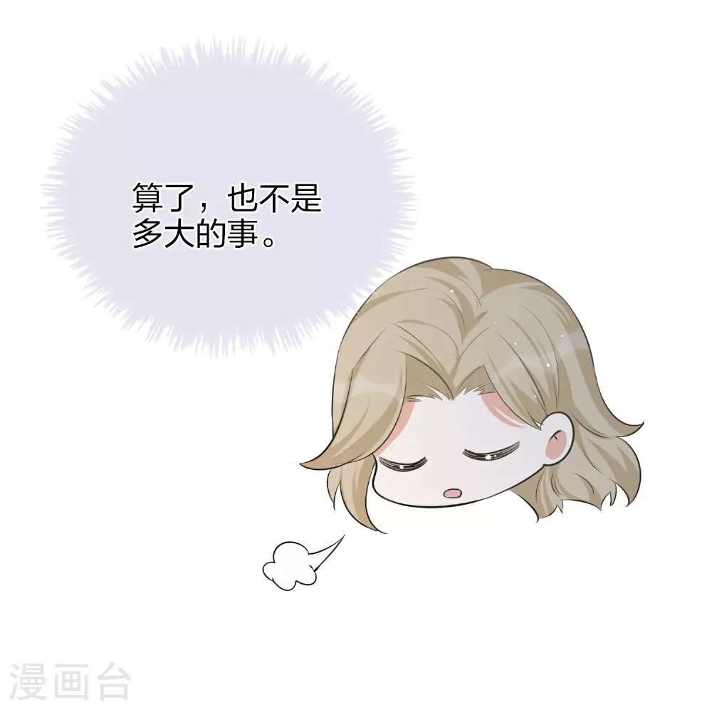 第187话 你现在最需要的不是我16