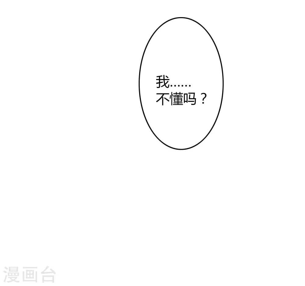 第13话 爱情本来就是由欲望组成的15