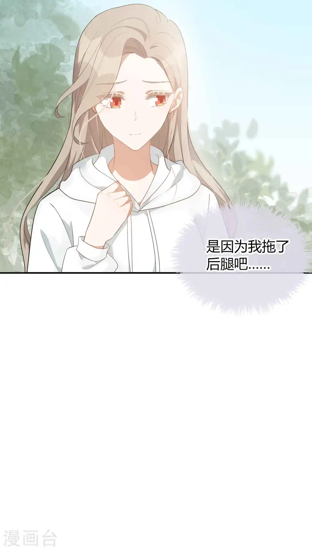 第53话 最后赢家是高盛希？9