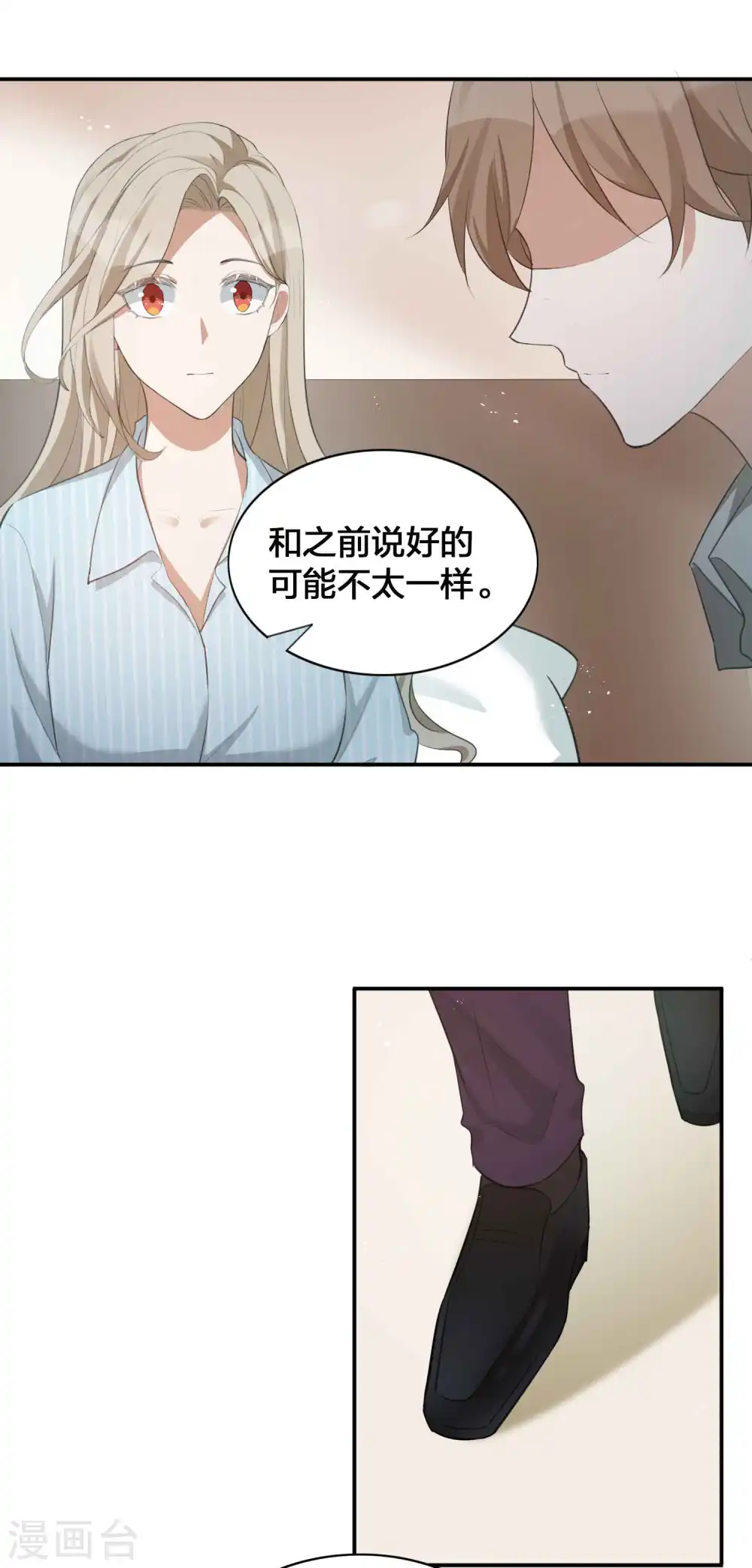 第118话 MG总裁的计划8