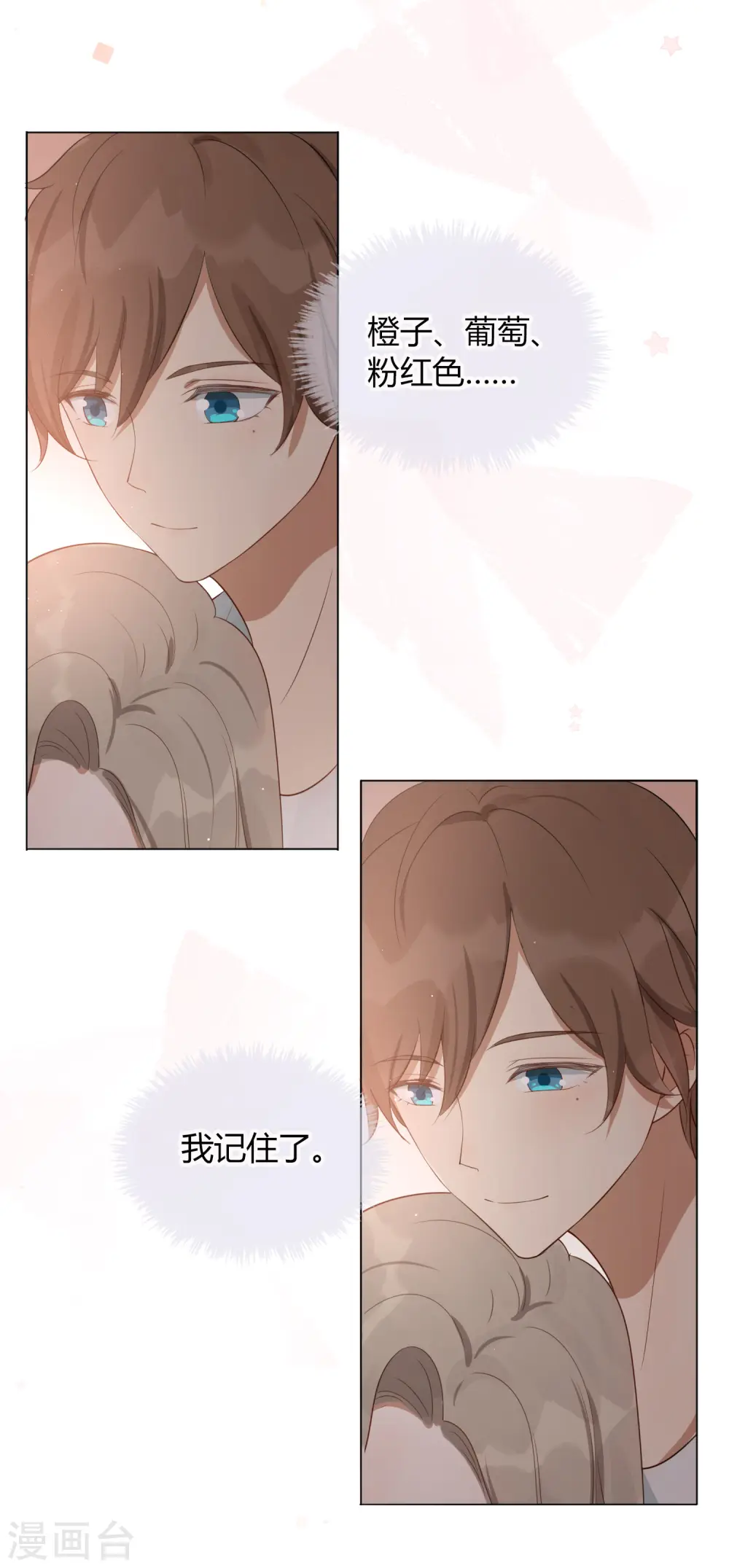 第45话 前辈，我可以吗？16