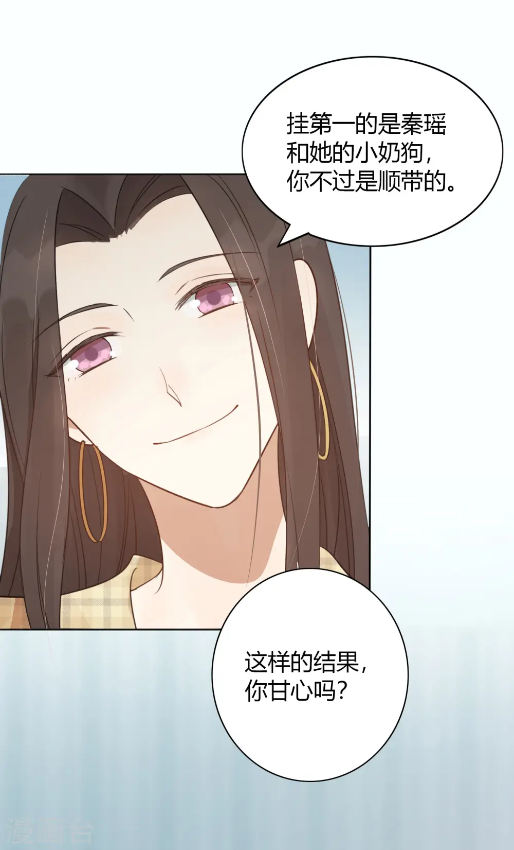 第33话 无法抑制地碰撞和渴望4
