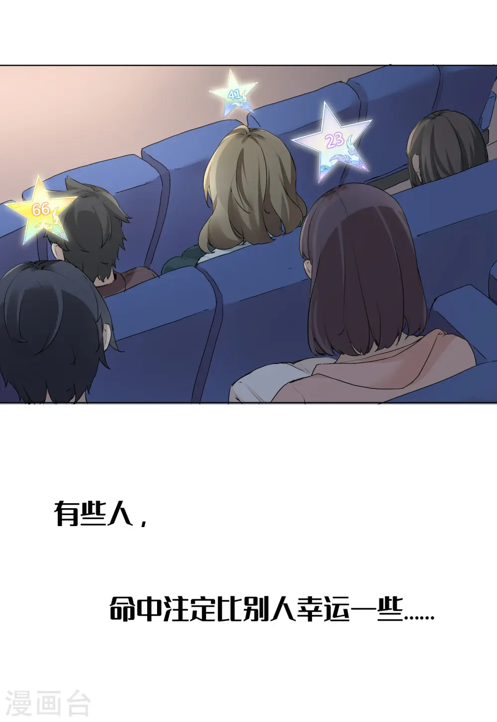 第1话 有没有英俊又幸运的男人？4