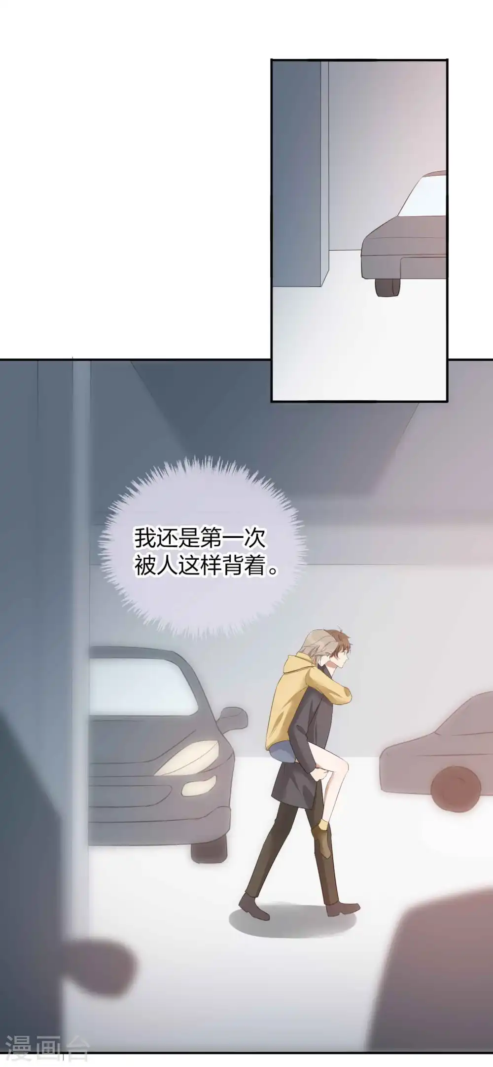 第106话 把你锁起来21