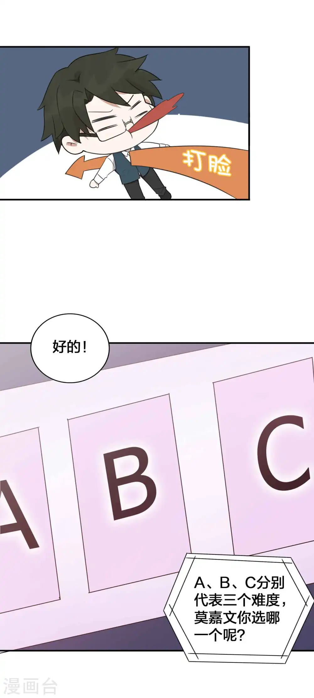 第95话 幸运值失效了？！20
