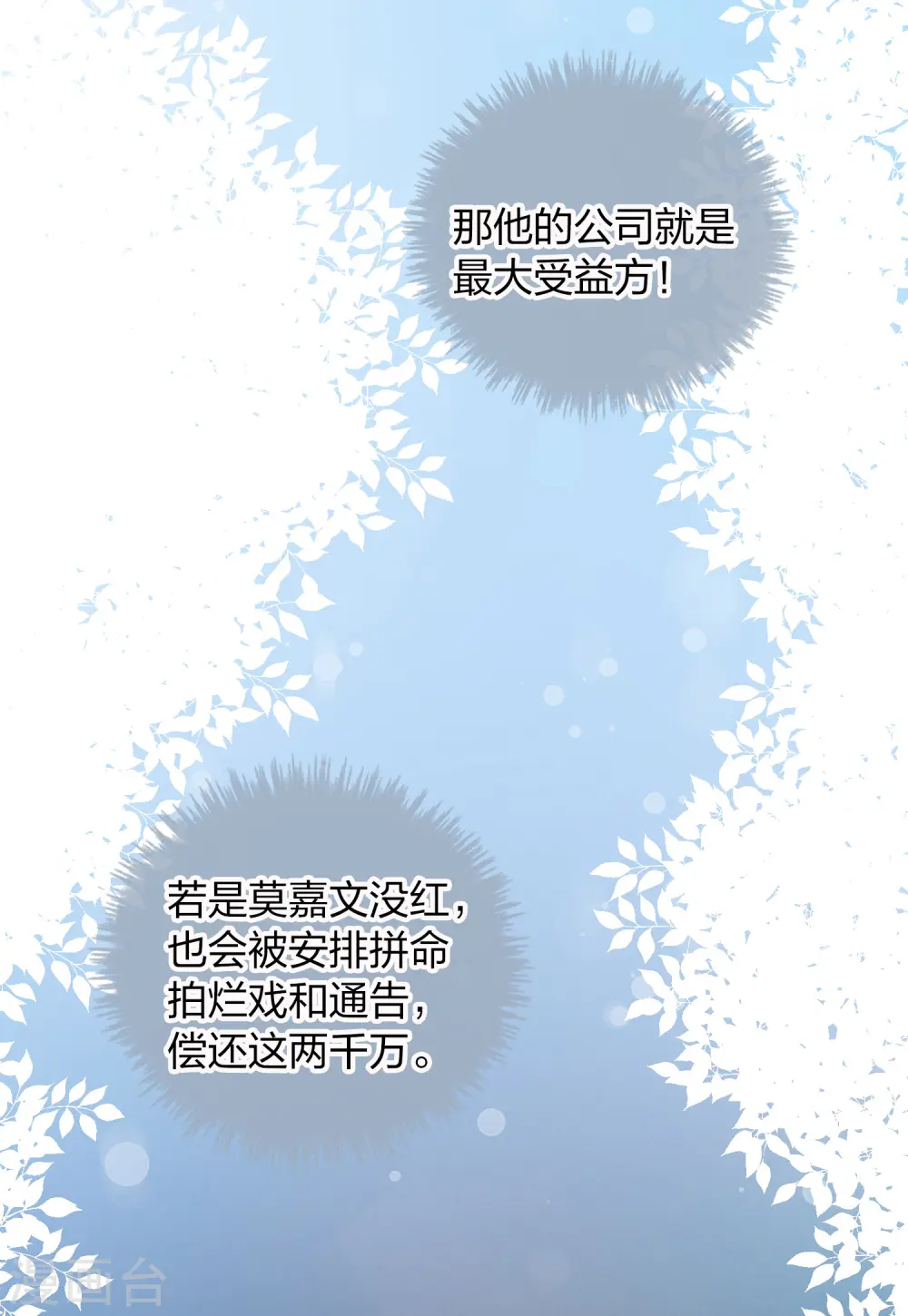 第108话 幸运值消失了？4