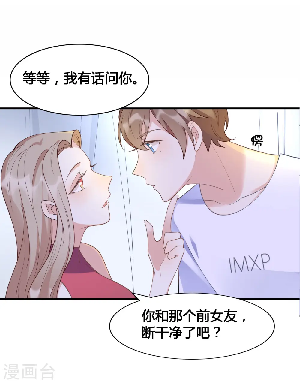 第17话 没人的时候超热情哦39