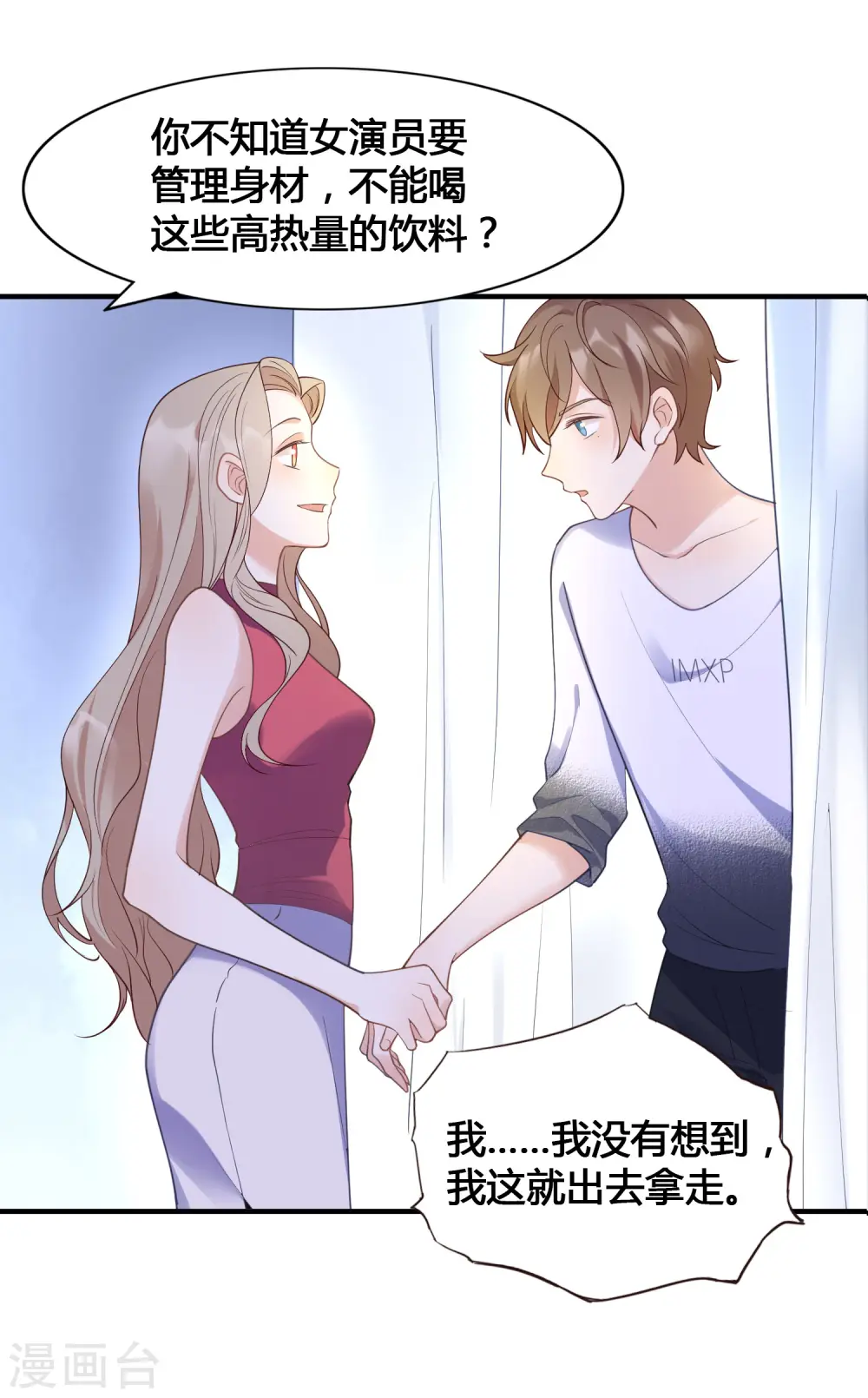 第17话 没人的时候超热情哦38