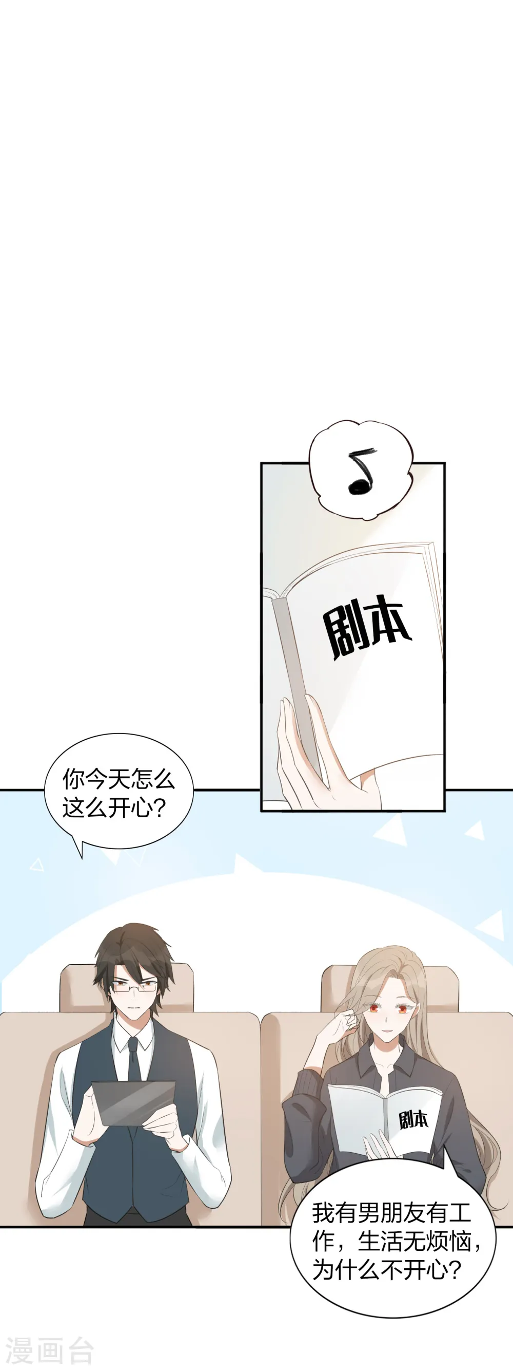 第108话 幸运值消失了？14