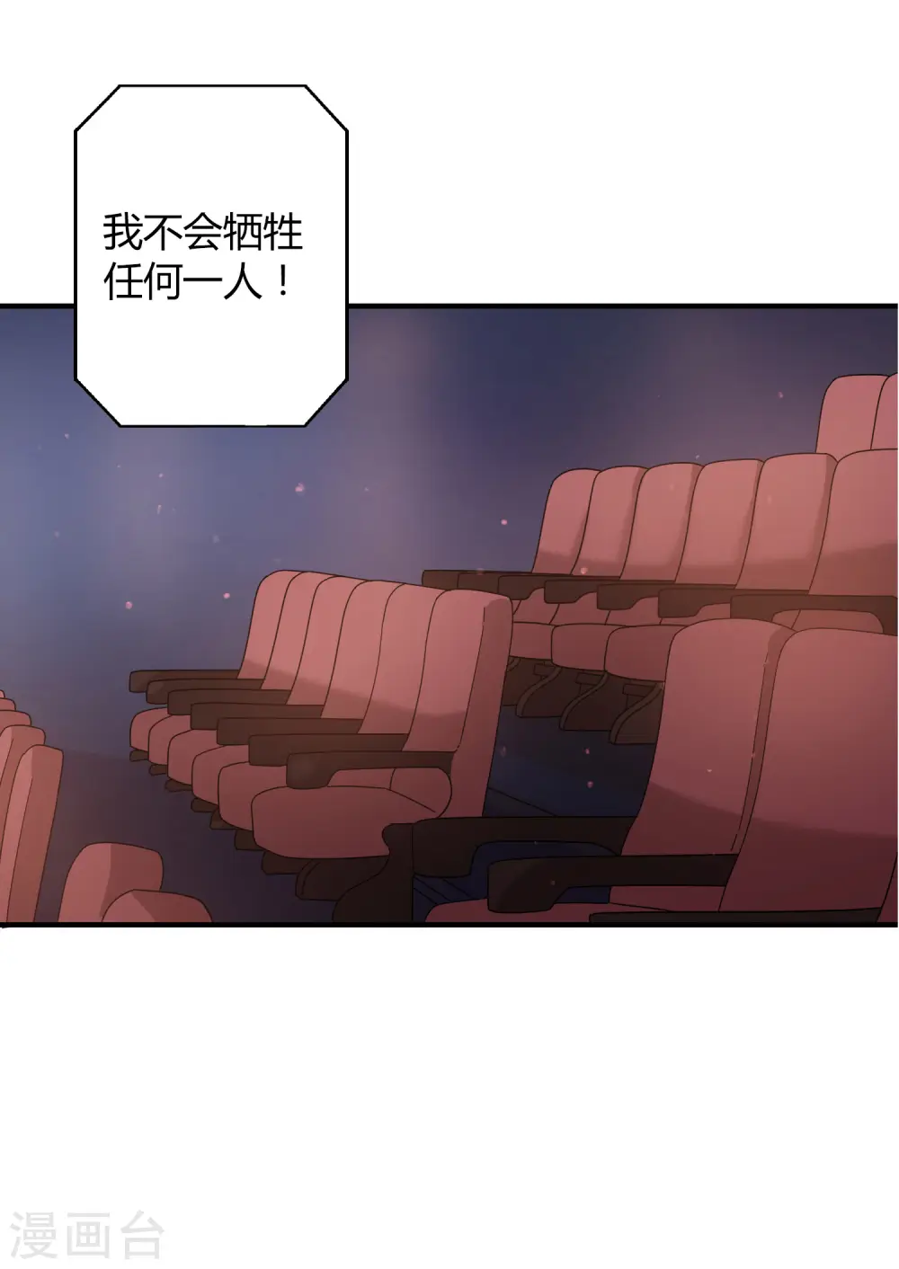 第38话 进入你的世界28