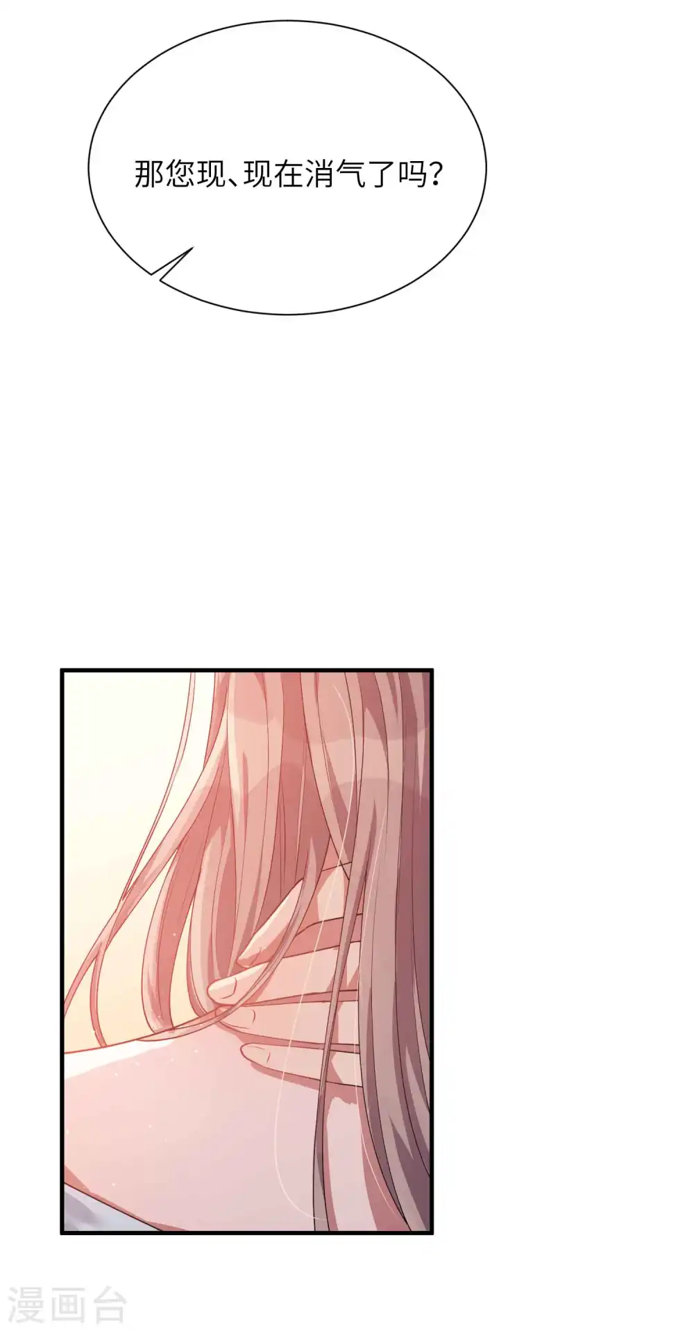 第66话 最炽热是情人吻14