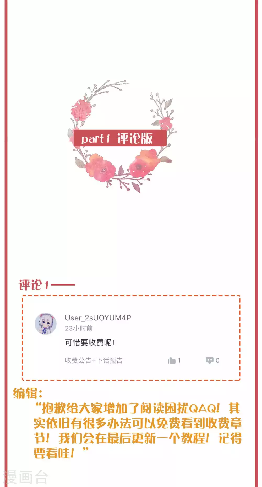 周末特别栏目第19期2