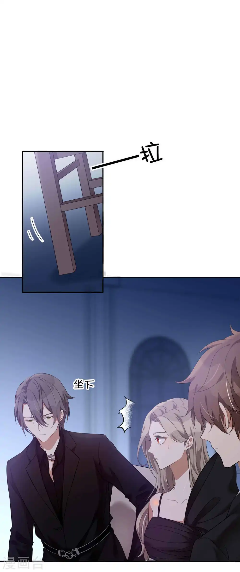 第83话 你该不会还喜欢我吧？26