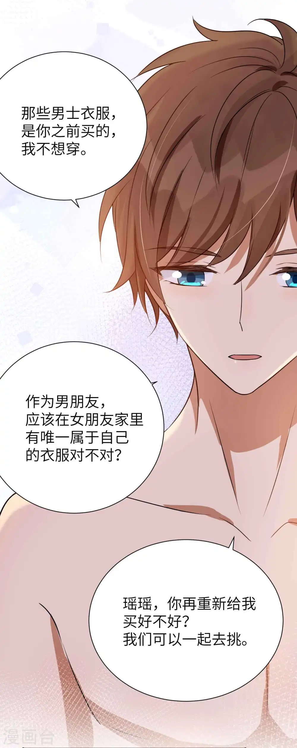 第59话 真的要把持不住了25