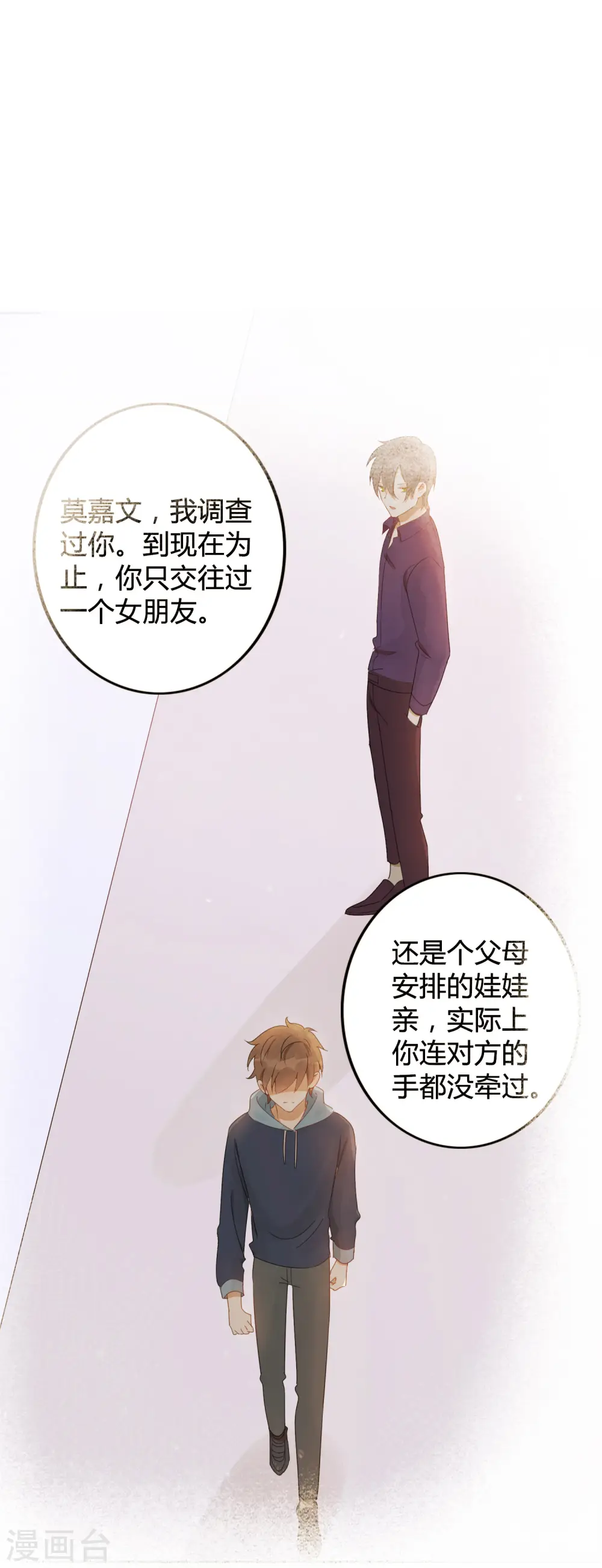 第30话 我会拼命练习满足前辈的！2