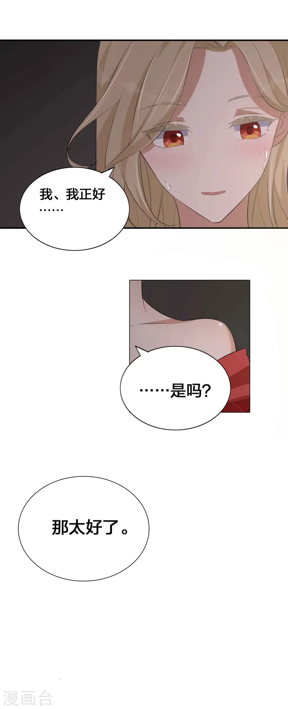 第146话 第N次负距离13