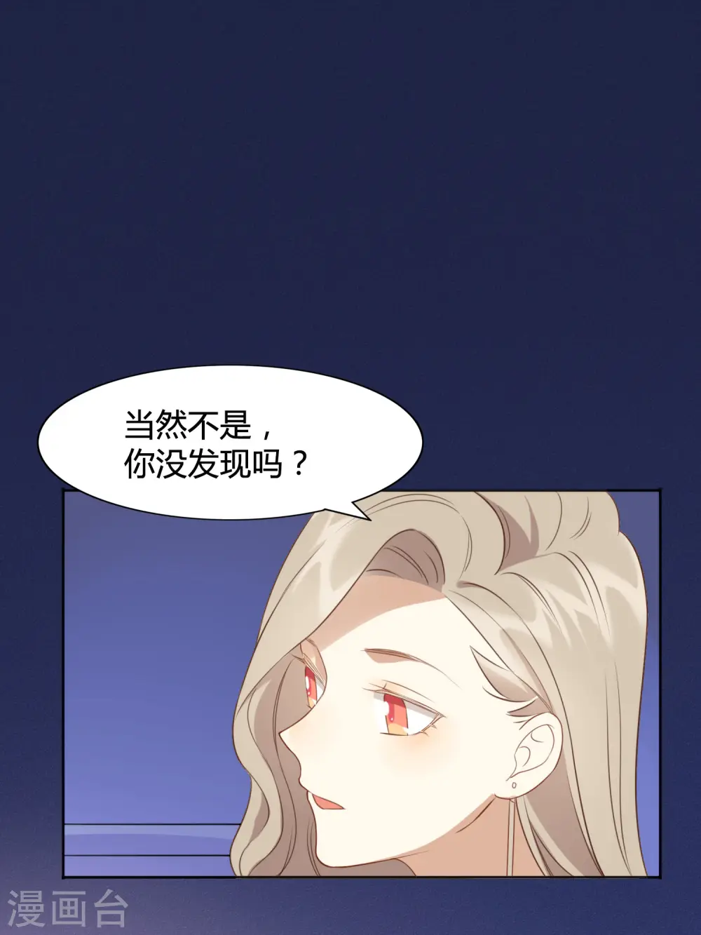 第19话 我觉得这车开得不够快。28