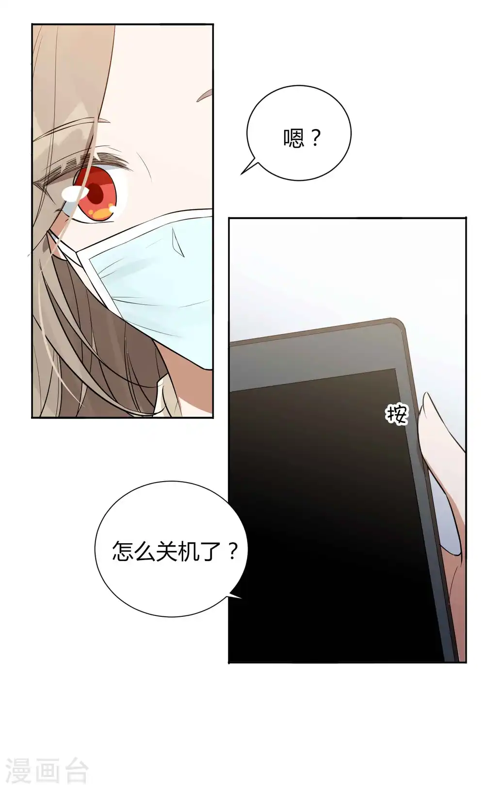 第74话 我们分手吧25