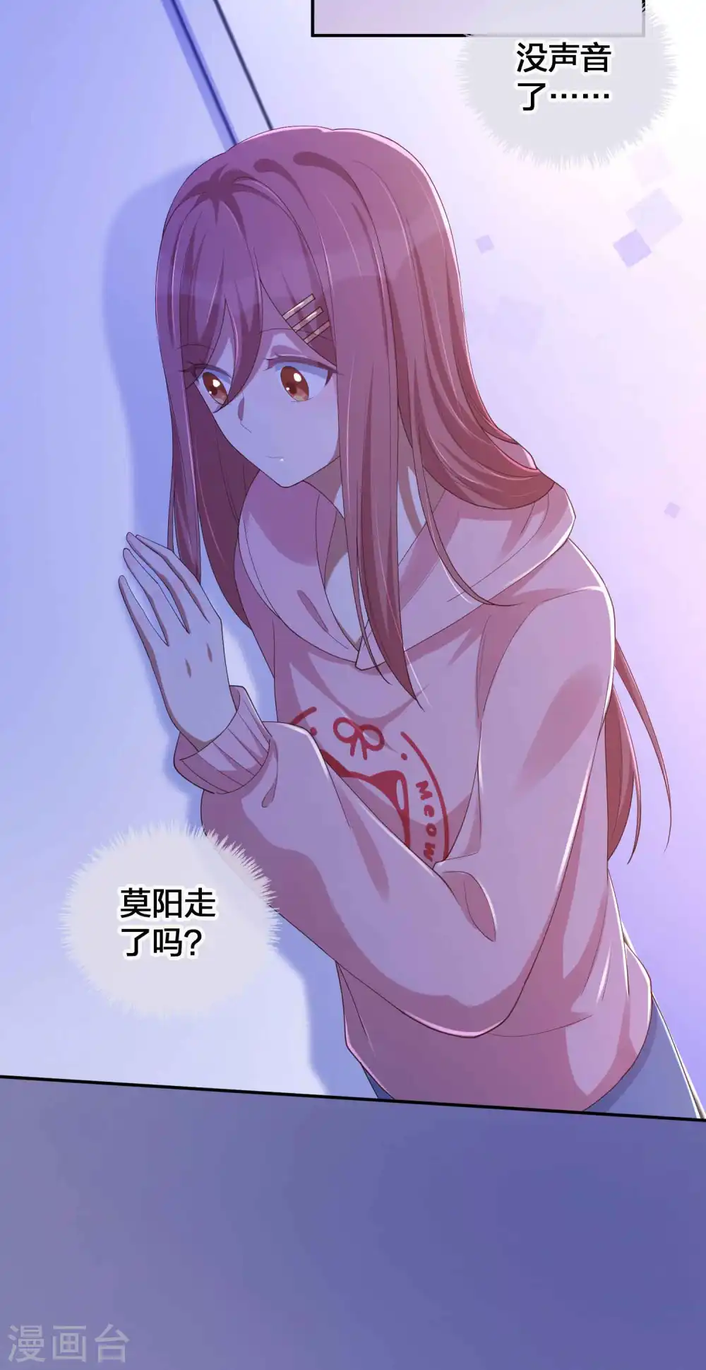 第132话 不准欺负我的男朋友20