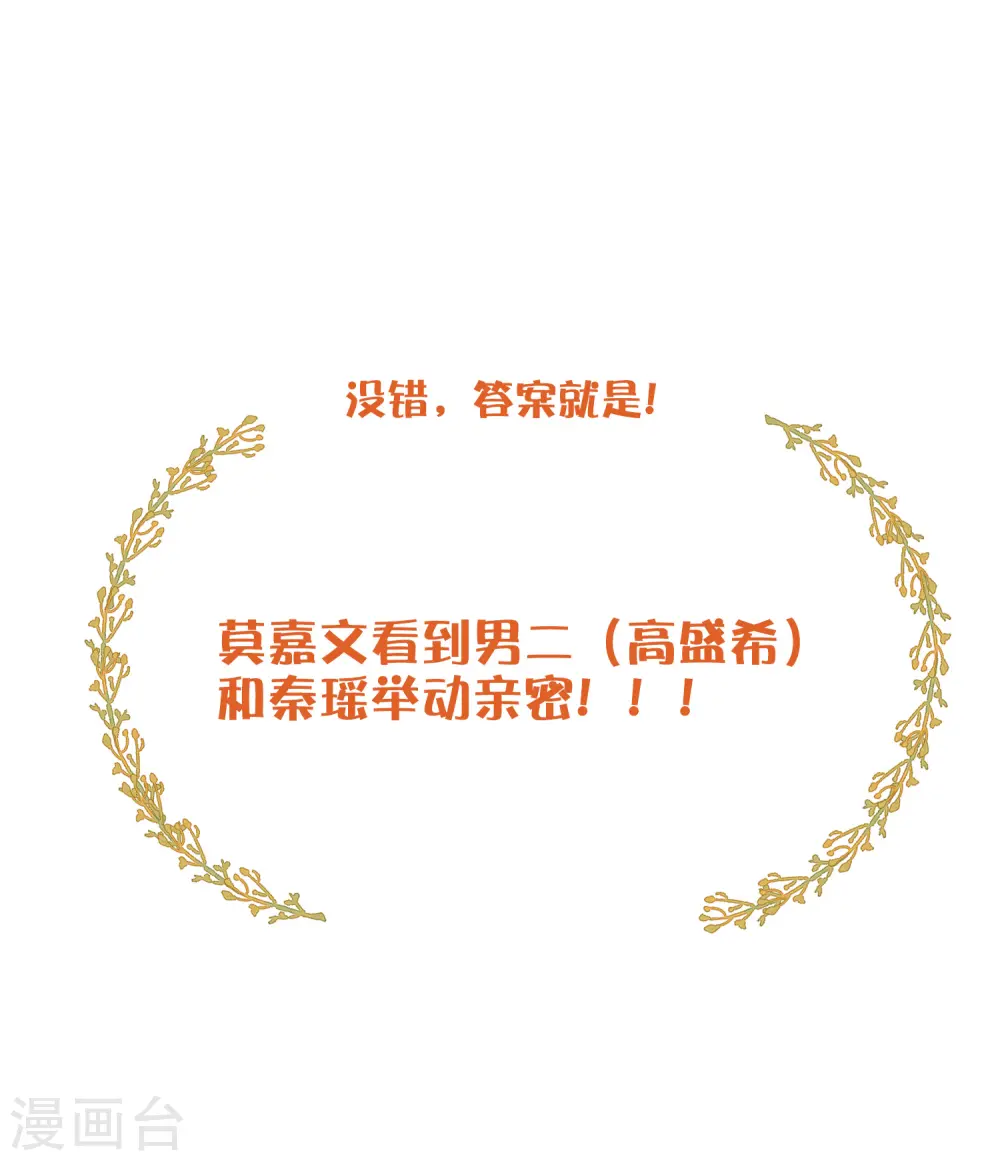 第24话 你只能是我的女人！60
