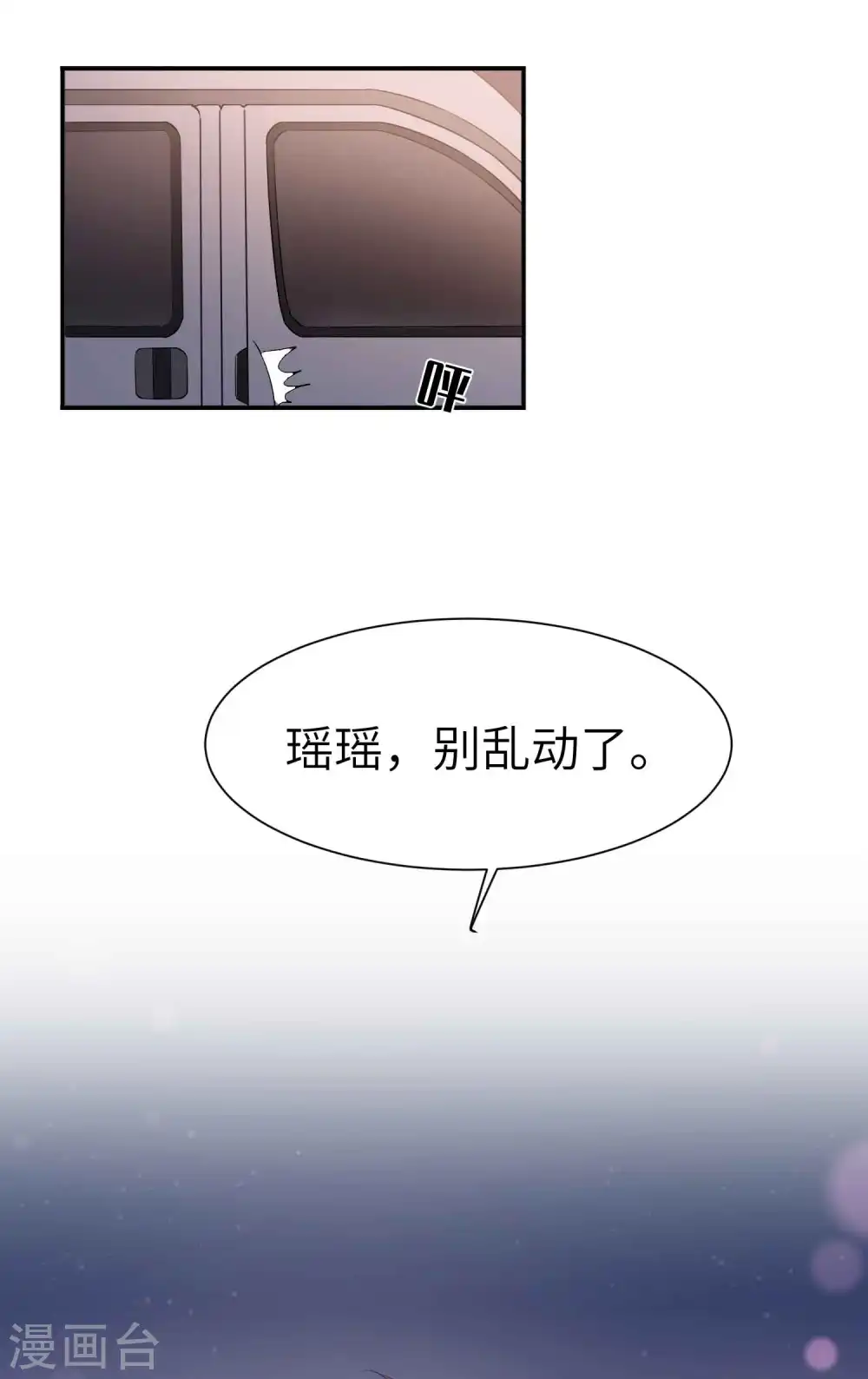 第57话 热就脱掉吧，好吗？2