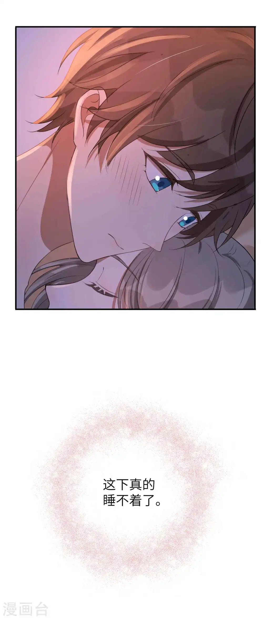 第58话 到底是谁不行？13