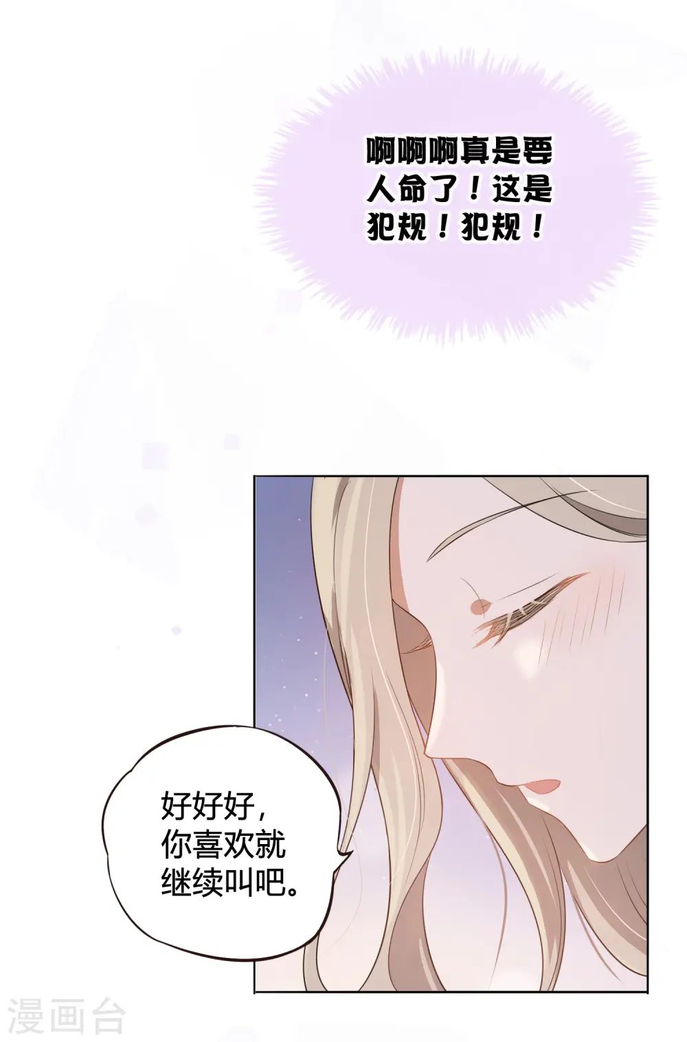 第40话 我可以给他一切28