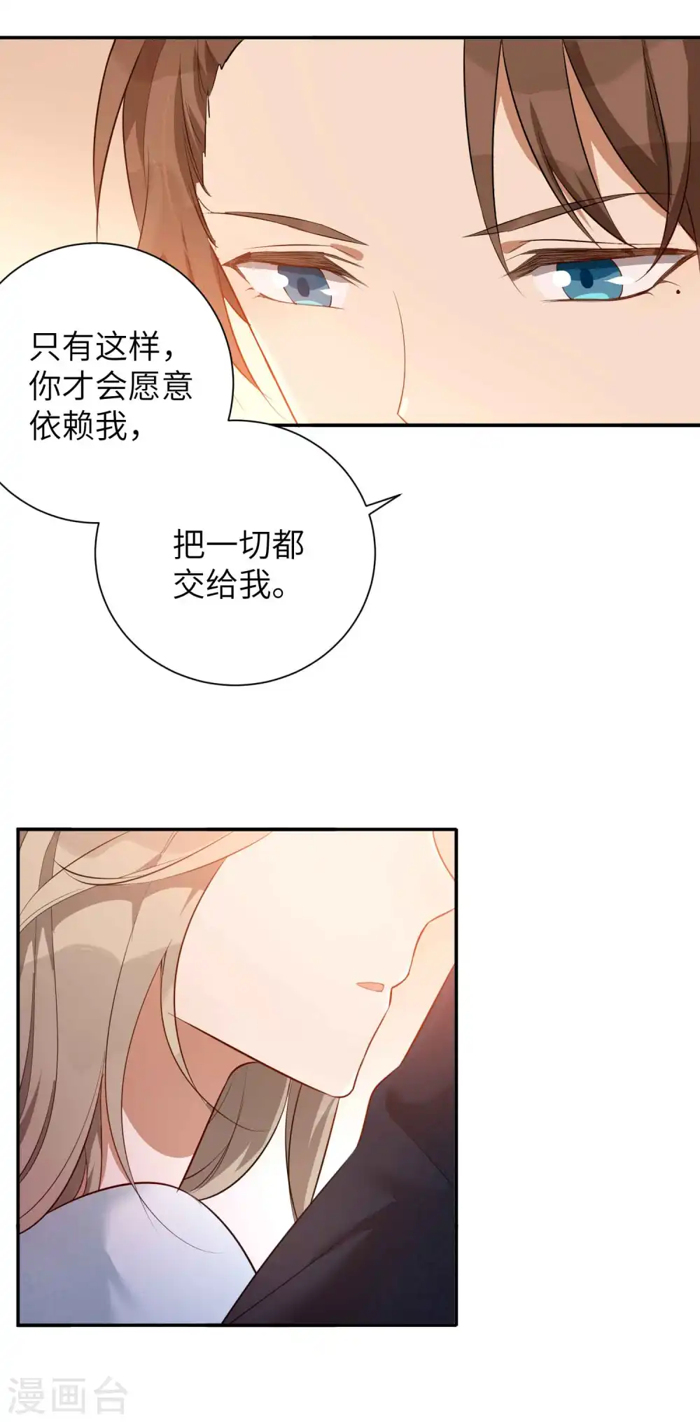 第65话 这种限制级我只跟你演18