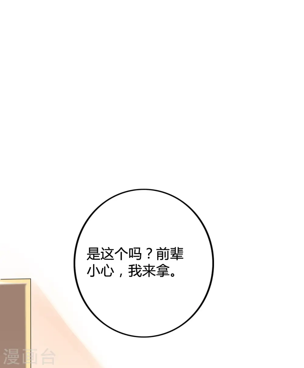 第21话 什么是让人欲罢不能的吻26