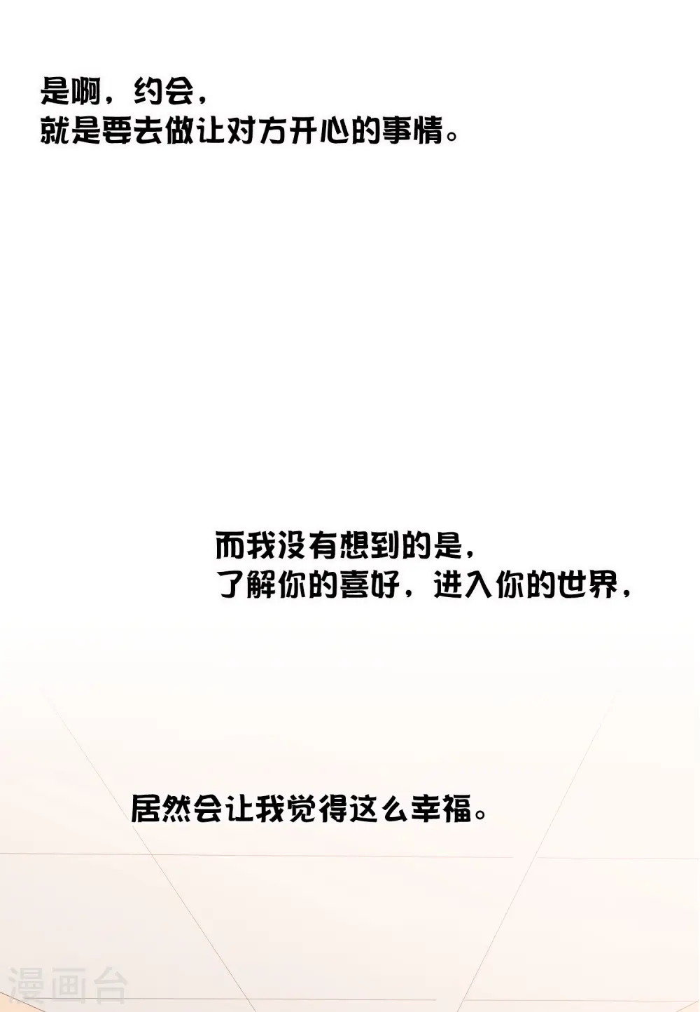 第38话 进入你的世界26