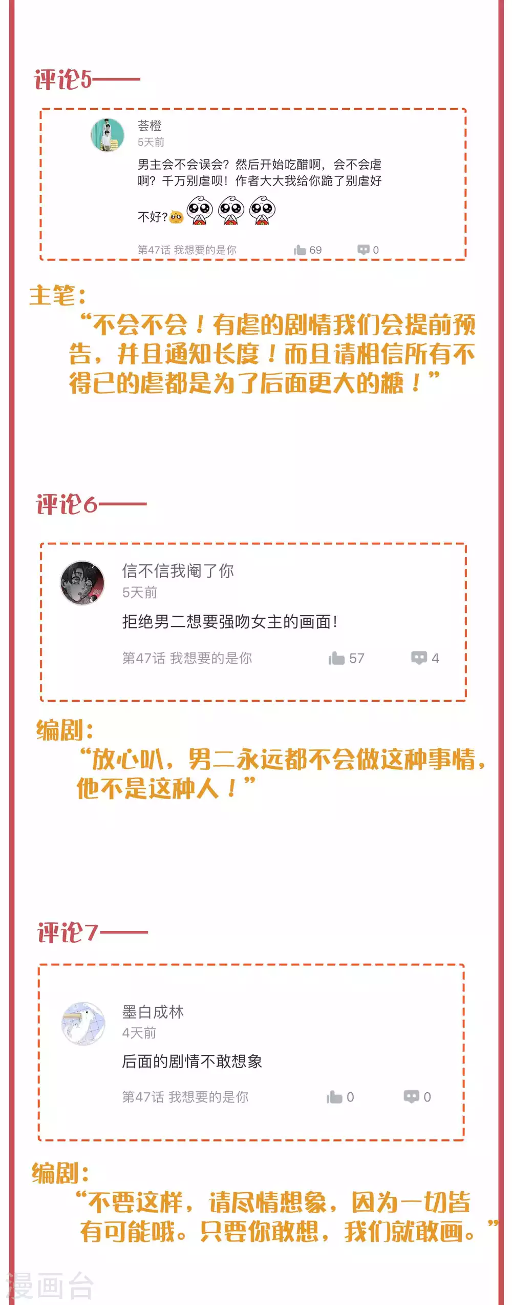 周末特别栏目第18期4