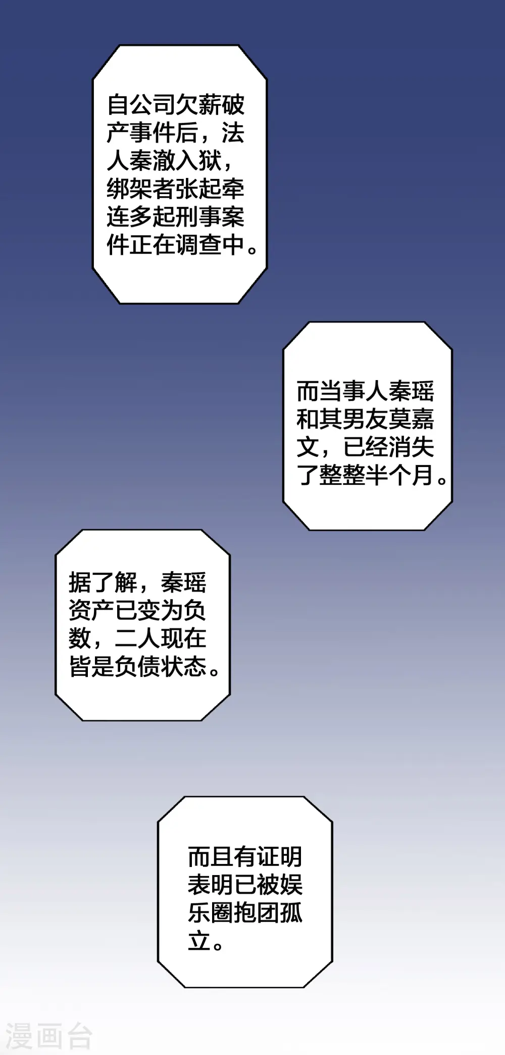 第119话 秦瑶，你怎么戴假货？2