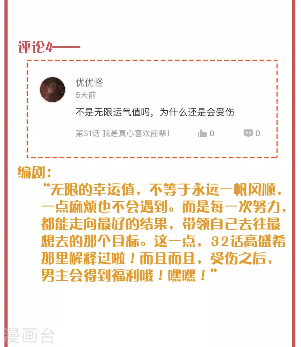 周末特别栏目第11期8