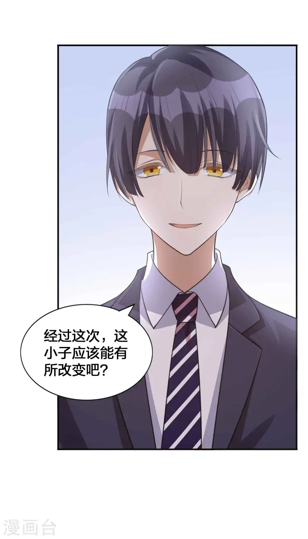 第137话 瑶瑶生气了？11