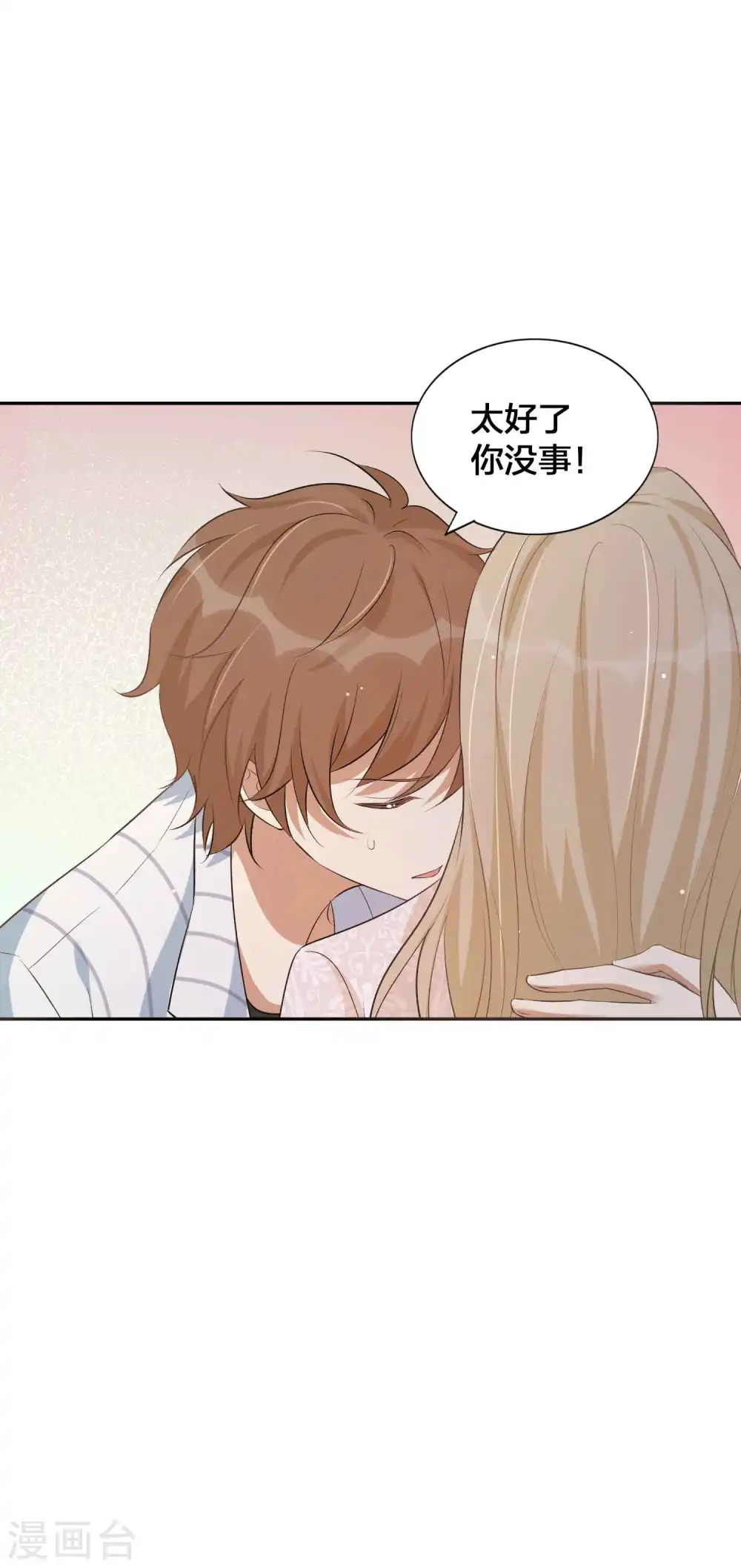第158话 做你的守护神12